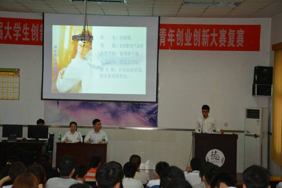 竞聘人